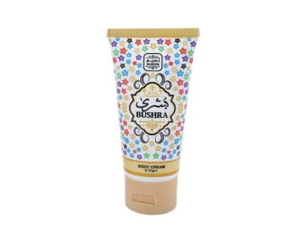 BUSHRA LOTION